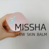 【即、艶肌】MISSHAのグロウスキンバームで水光肌に～オススメ韓国コスメ＆スキンケア